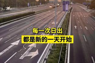 本场是否想到上赛季的西决？哈姆：这都2024了 我不想去年的事